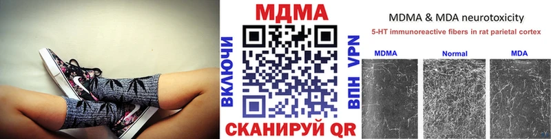 Купить закладки Курчатов МДМА молли