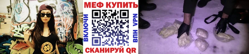 Меф мяу мяу  Купить  Курчатов 