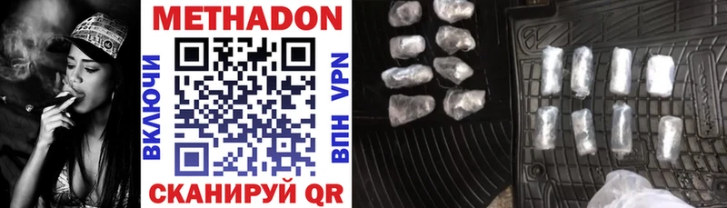 Купить Курчатов Метадон methadone